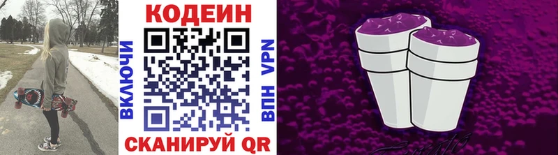 Кодеиновый сироп Lean напиток Lean (лин)  что такое   Саров 