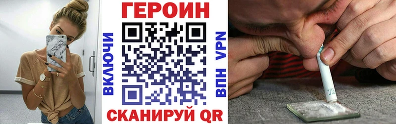ГЕРОИН Heroin  Саров 