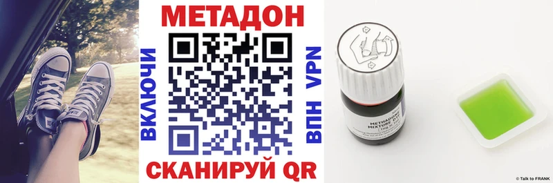 Метадон VHQ  Саров 